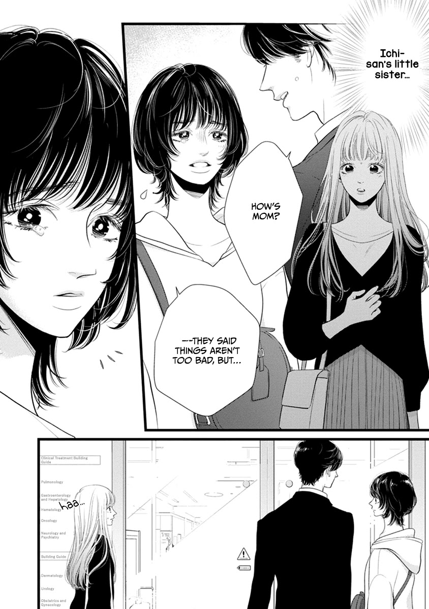 Liar (Juri Hakamada) Chapter 47 page 7 - Chapter 47