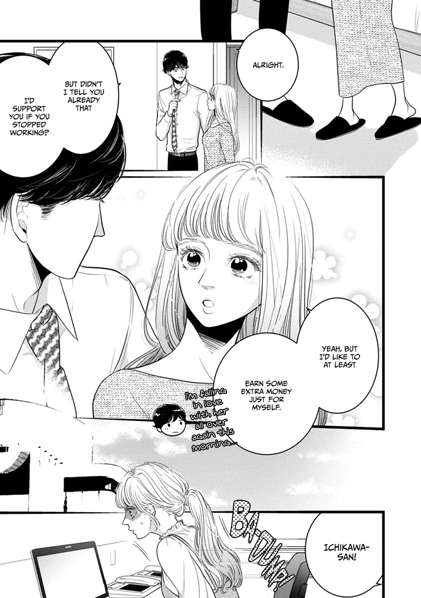 Liar (Juri Hakamada) Chapter 48 page 11 - Chapter 48