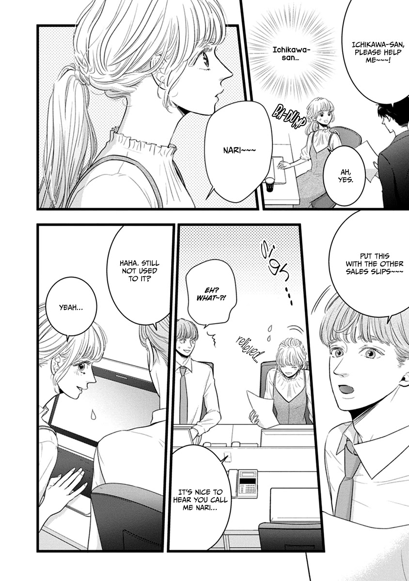 Liar (Juri Hakamada) Chapter 48 page 12 - Chapter 48