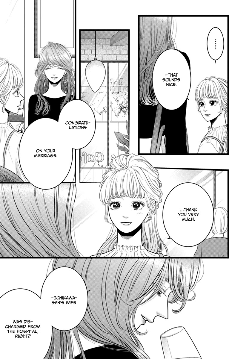 Liar (Juri Hakamada) Chapter 48 page 15 - Chapter 48