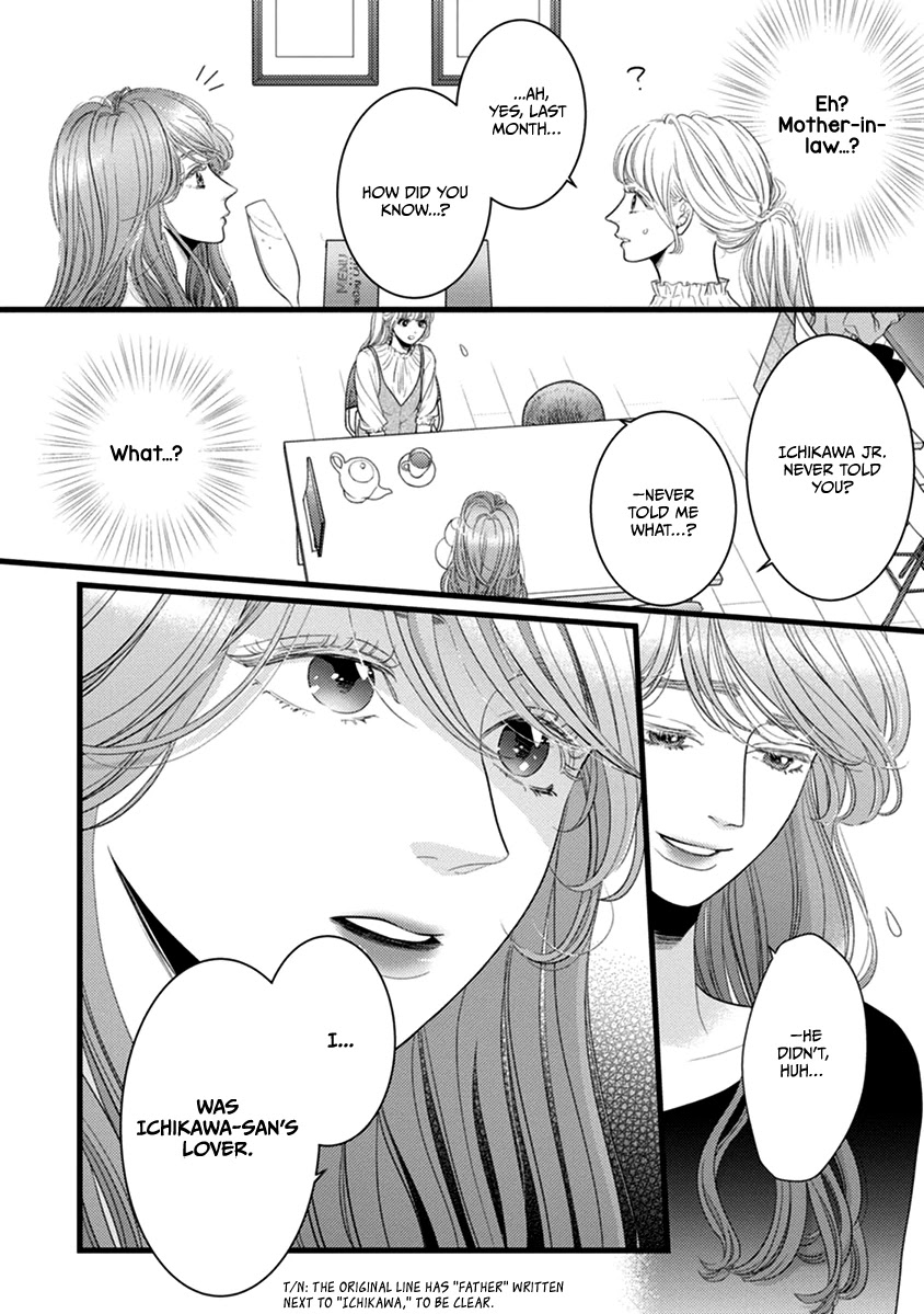 Liar (Juri Hakamada) Chapter 48 page 16 - Chapter 48