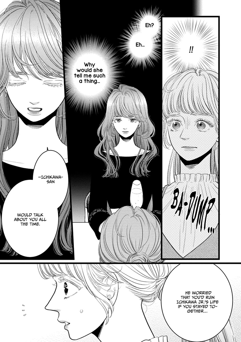 Liar (Juri Hakamada) Chapter 48 page 17 - Chapter 48