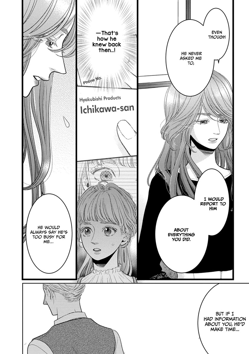 Liar (Juri Hakamada) Chapter 48 page 18 - Chapter 48
