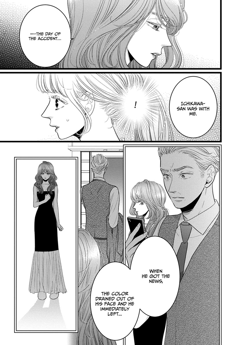 Liar (Juri Hakamada) Chapter 48 page 21 - Chapter 48