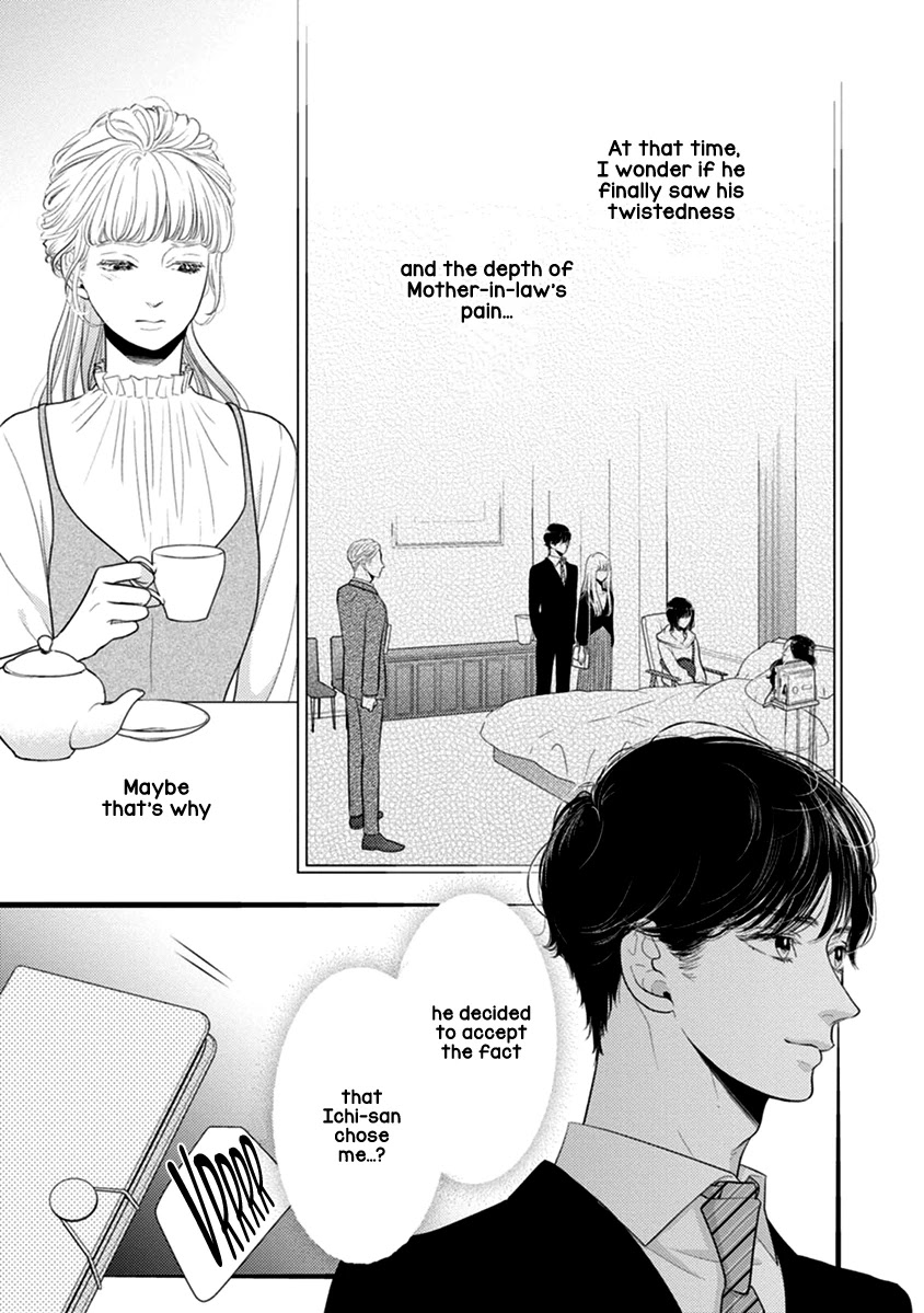 Liar (Juri Hakamada) Chapter 48 page 25 - Chapter 48