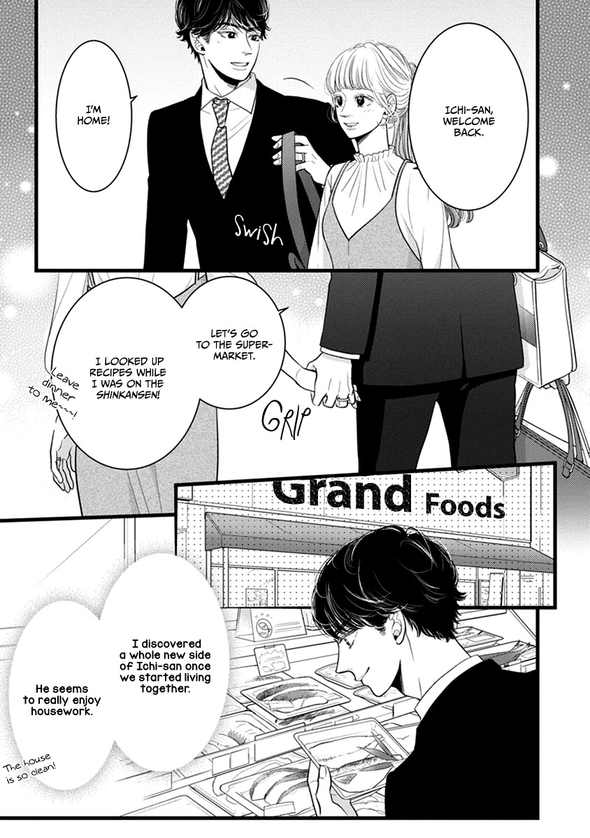 Liar (Juri Hakamada) Chapter 48 page 29 - Chapter 48