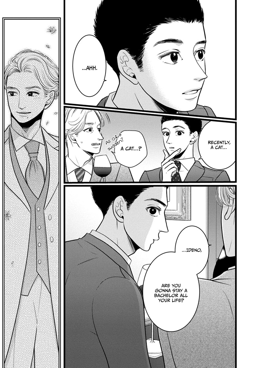 Liar (Juri Hakamada) Chapter 49 page 18 - Chapter 49