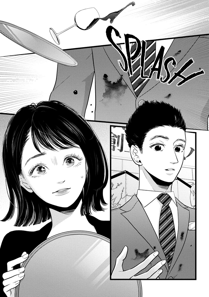 Liar (Juri Hakamada) Chapter 49 page 2 - Chapter 49