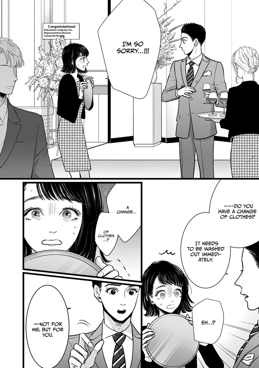 Liar (Juri Hakamada) Chapter 49 page 3 - Chapter 49