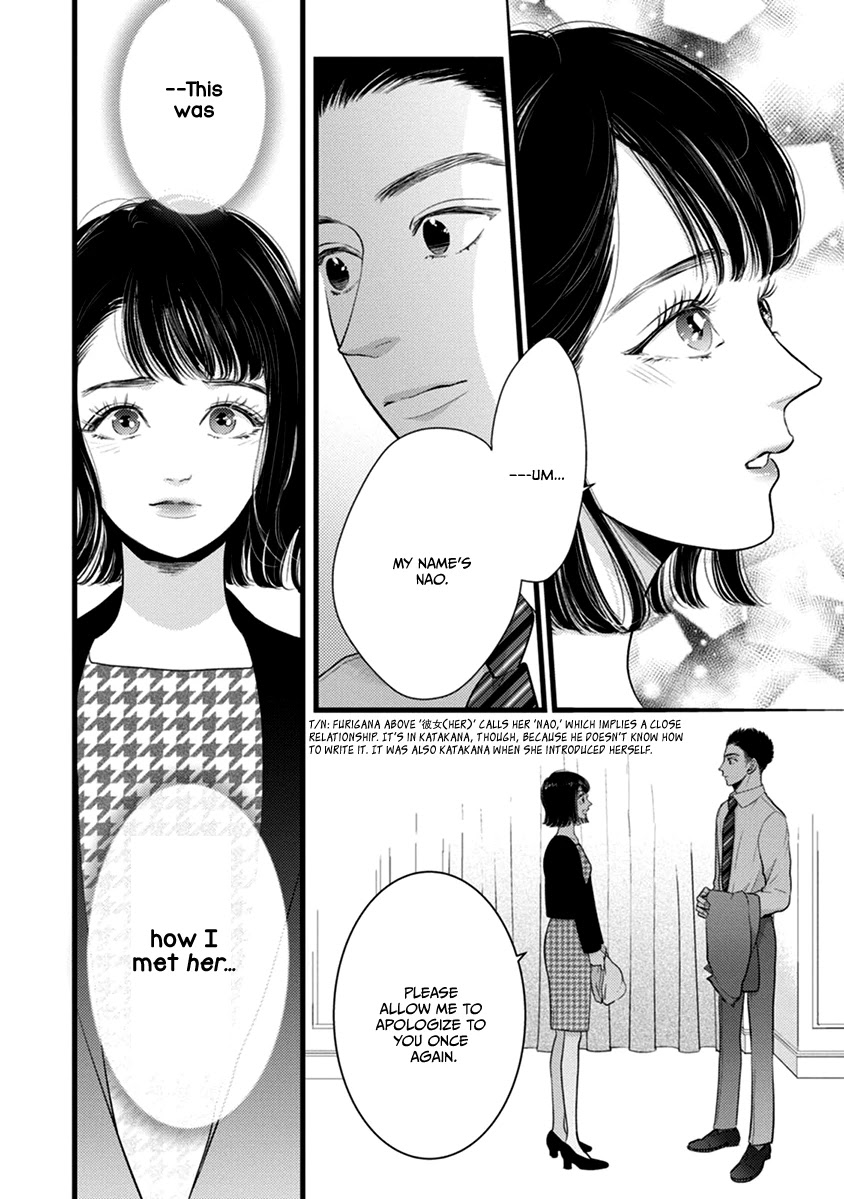 Liar (Juri Hakamada) Chapter 49 page 5 - Chapter 49