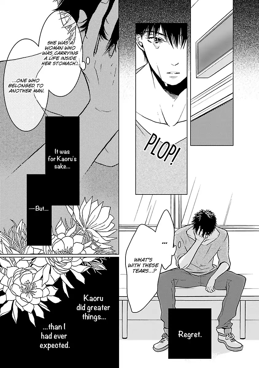 Liar (Juri Hakamada) Chapter 5 page 17 - Chapter 5