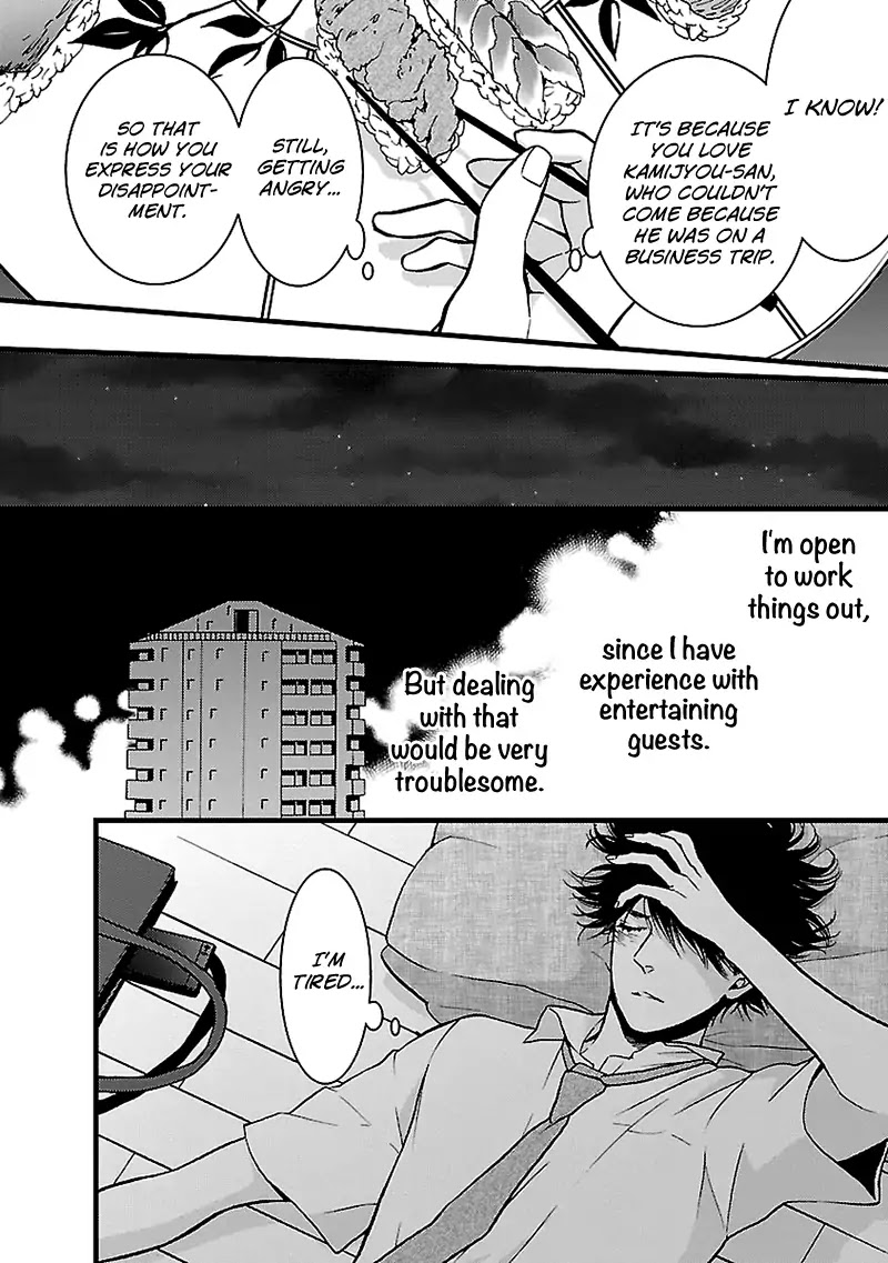 Liar (Juri Hakamada) Chapter 6 page 4 - Chapter 6