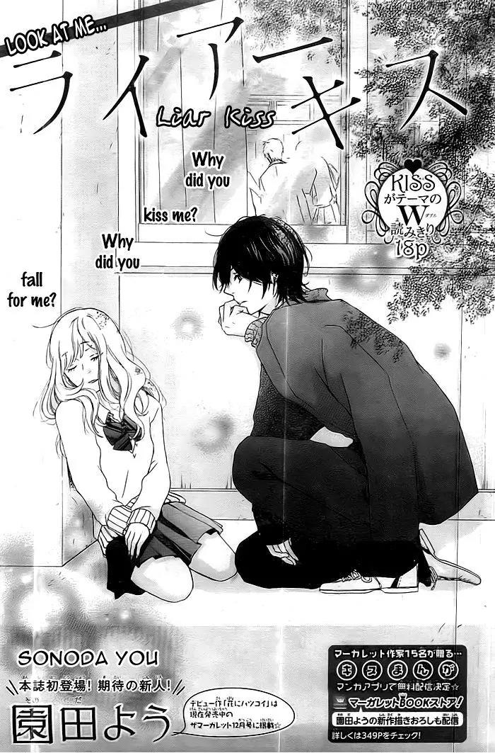 Liar Kiss Chapter 0 page 2 - Chapter 0