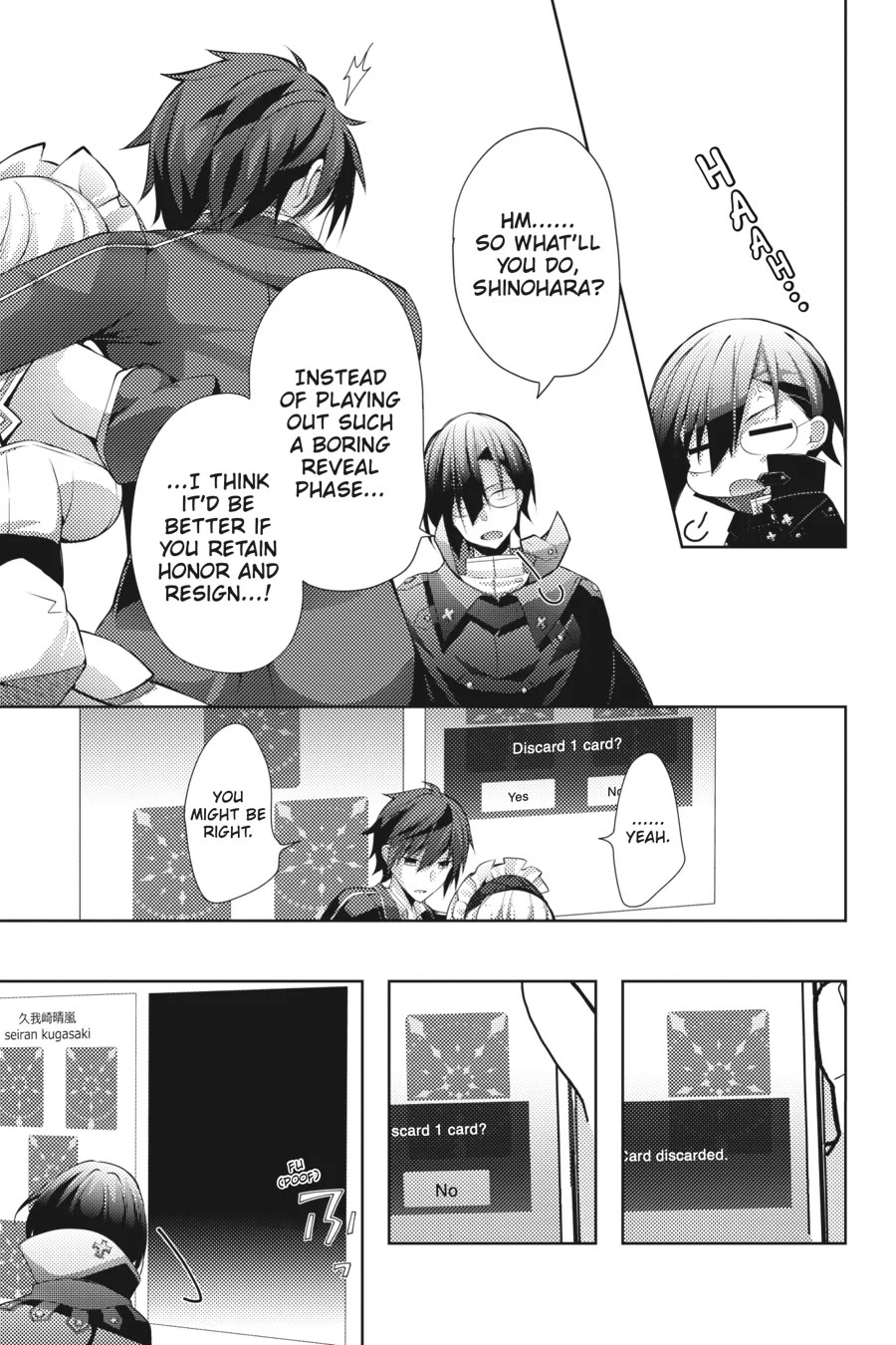 Liar Liar Chapter 18 page 3 - Chapter 18