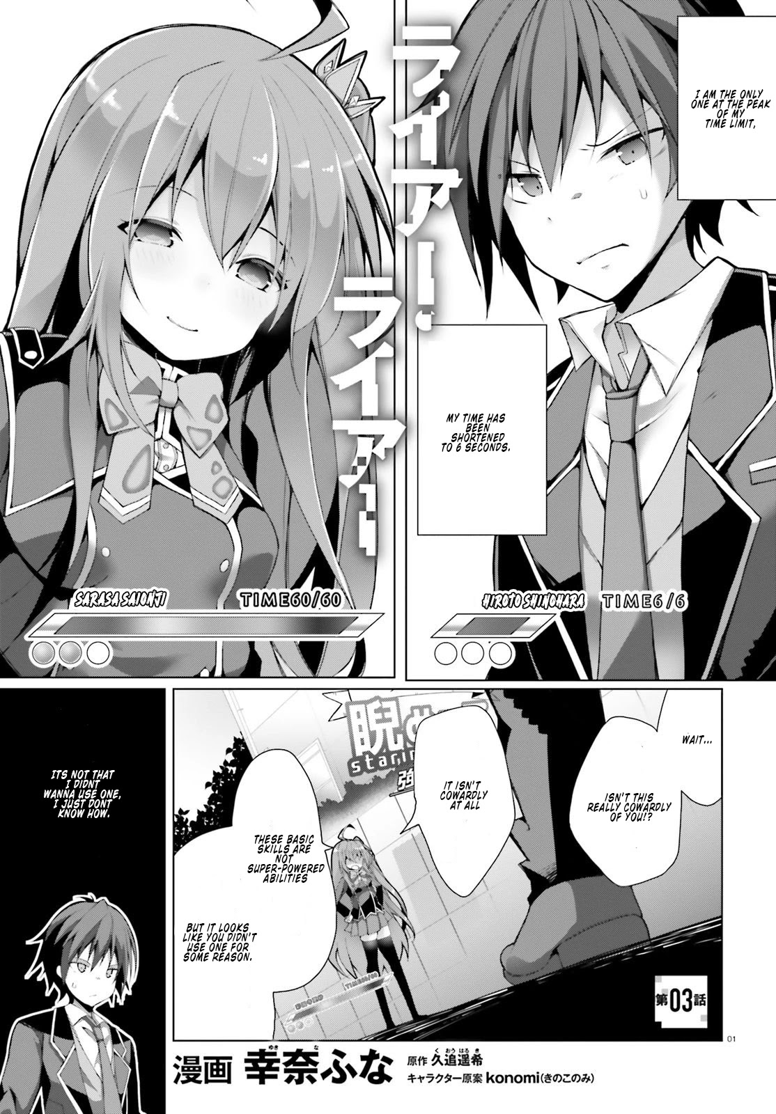 Liar Liar Chapter 3 page 1 - Chapter 3