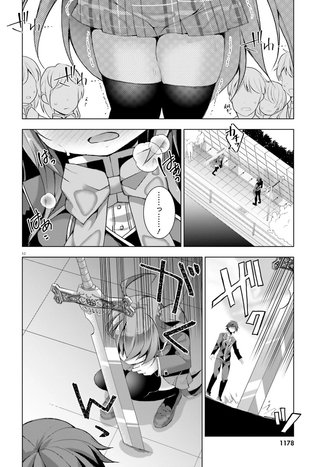 Liar Liar Chapter 3 page 12 - Chapter 3