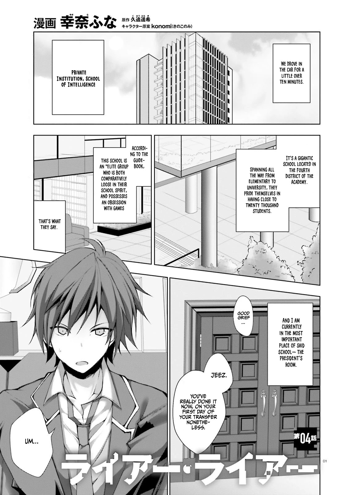Liar Liar Chapter 4 page 2 - Chapter 4