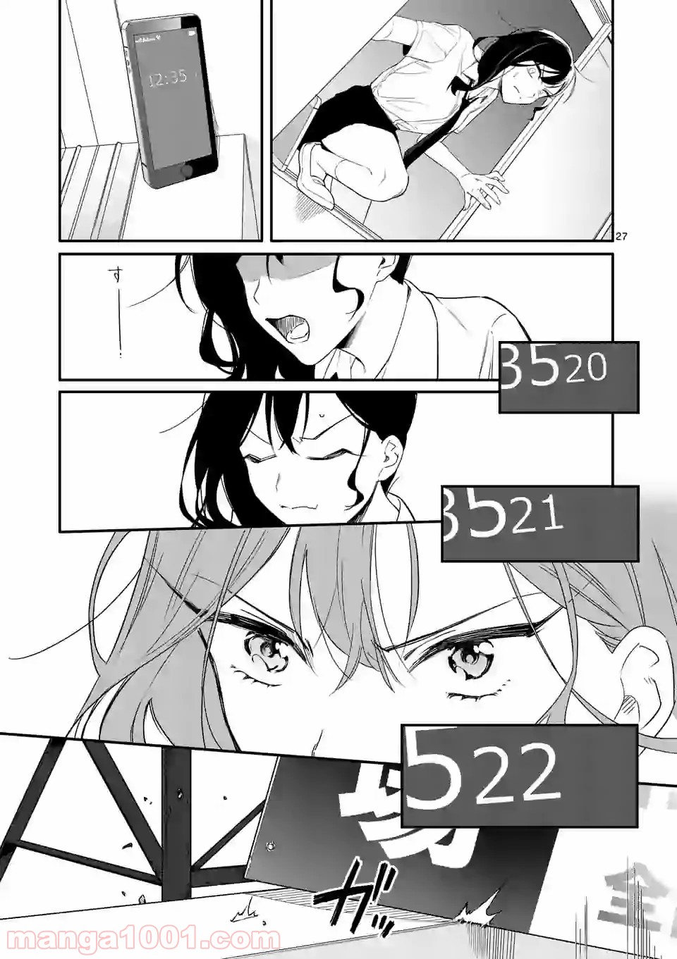 Liar Satsuki Can See Death Chapter 1 page 26 - Chapter 1: Decapitation