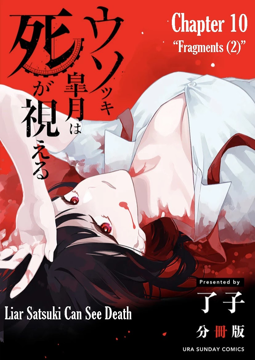 Liar Satsuki Can See Death Chapter 10 page 1 - Chapter 10: Fragments (2)