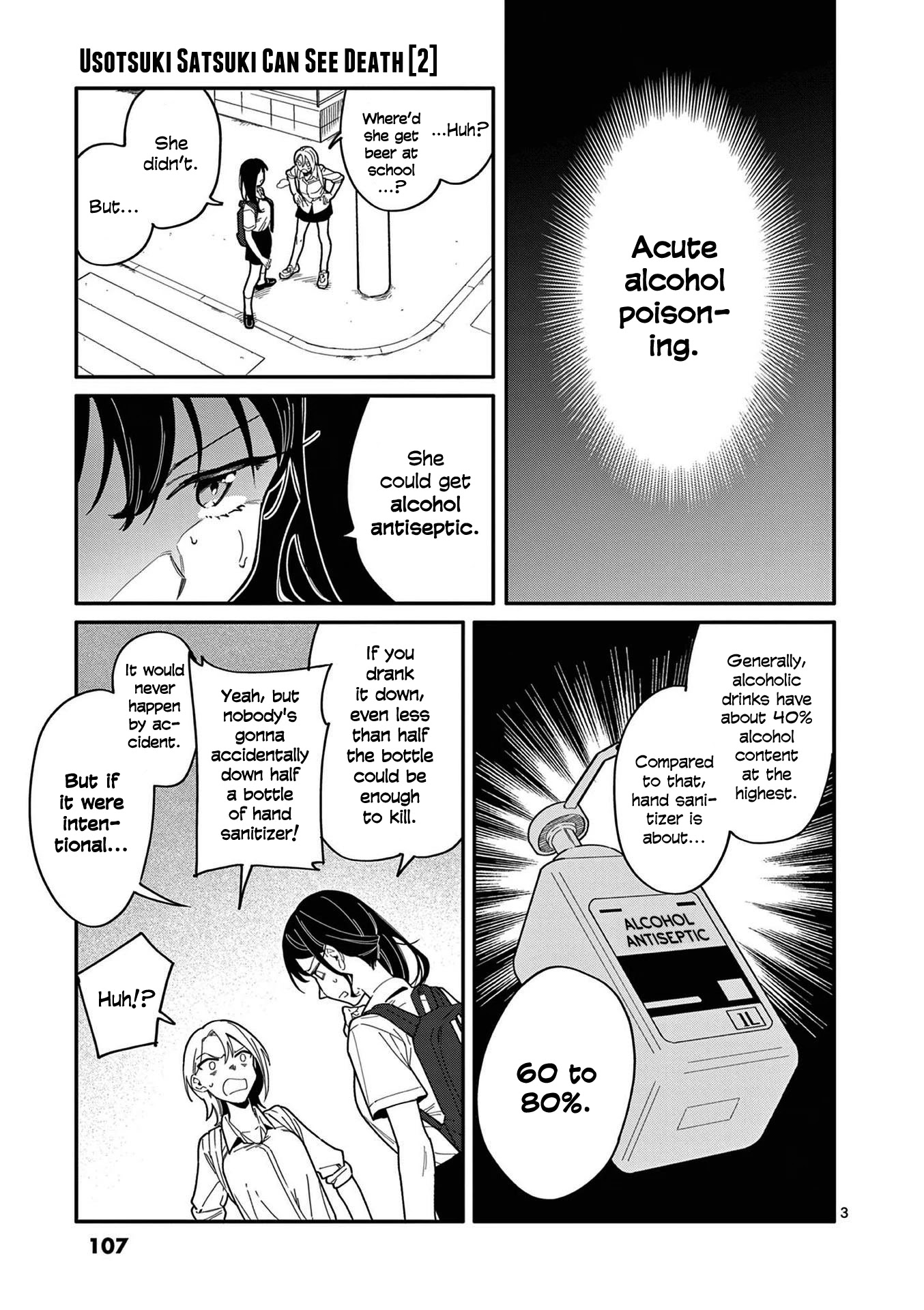 Liar Satsuki Can See Death Chapter 14 page 3 - Chapter 14: Multiplication (3)