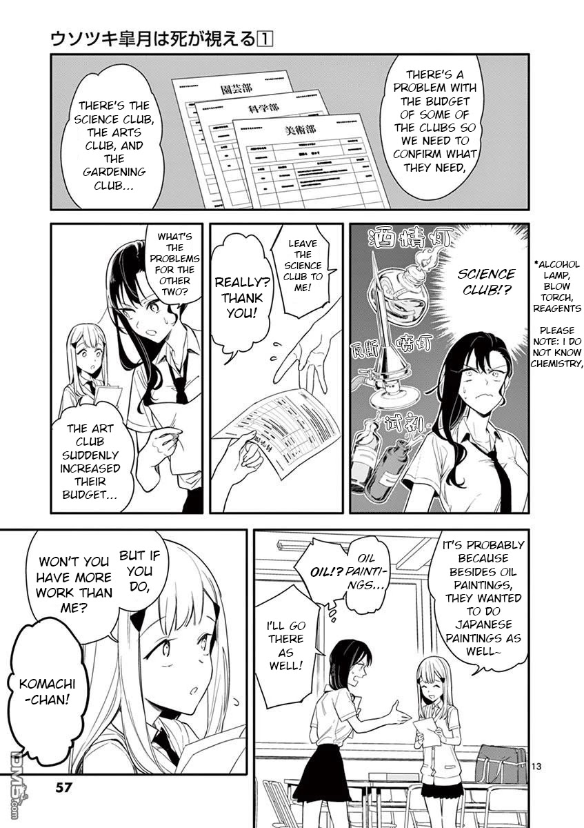 Liar Satsuki Can See Death Chapter 2 page 13 - Chapter 2: ignition