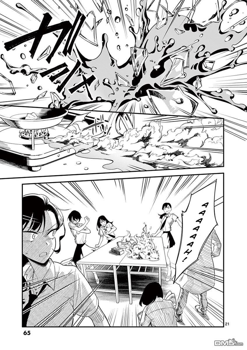 Liar Satsuki Can See Death Chapter 2 page 21 - Chapter 2: ignition