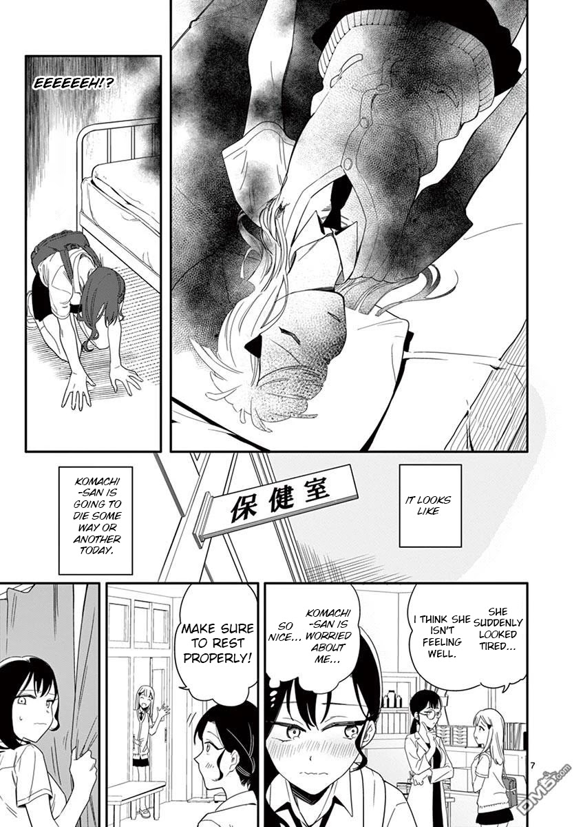 Liar Satsuki Can See Death Chapter 2 page 7 - Chapter 2: ignition