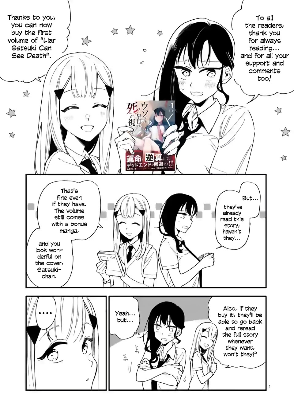 Liar Satsuki Can See Death Chapter 35.5 page 3 - Chapter 35.5: MangaONE Extras