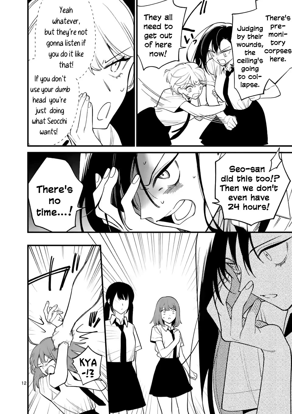 Liar Satsuki Can See Death Chapter 74 page 12 - Chapter 74: Relapse