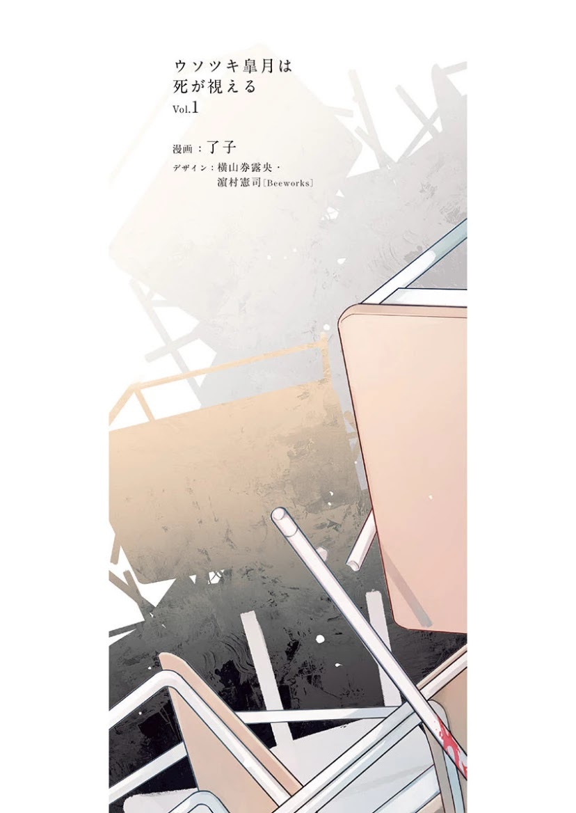 Liar Satsuki Can See Death Chapter 8 page 24 - Chapter 8: Misunderstanding (2)
