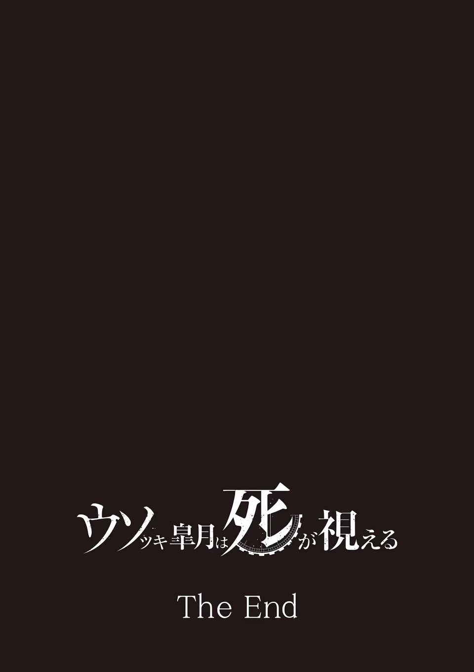 Liar Satsuki Can See Death Chapter 83 page 23 - Chapter 83: Future [END]