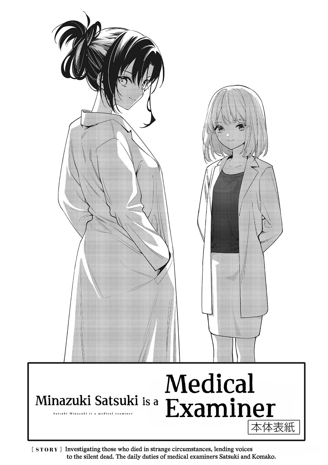 Liar Satsuki Can See Death Chapter 84.5 page 10 - Chapter 84.5: Volume 9 Extras