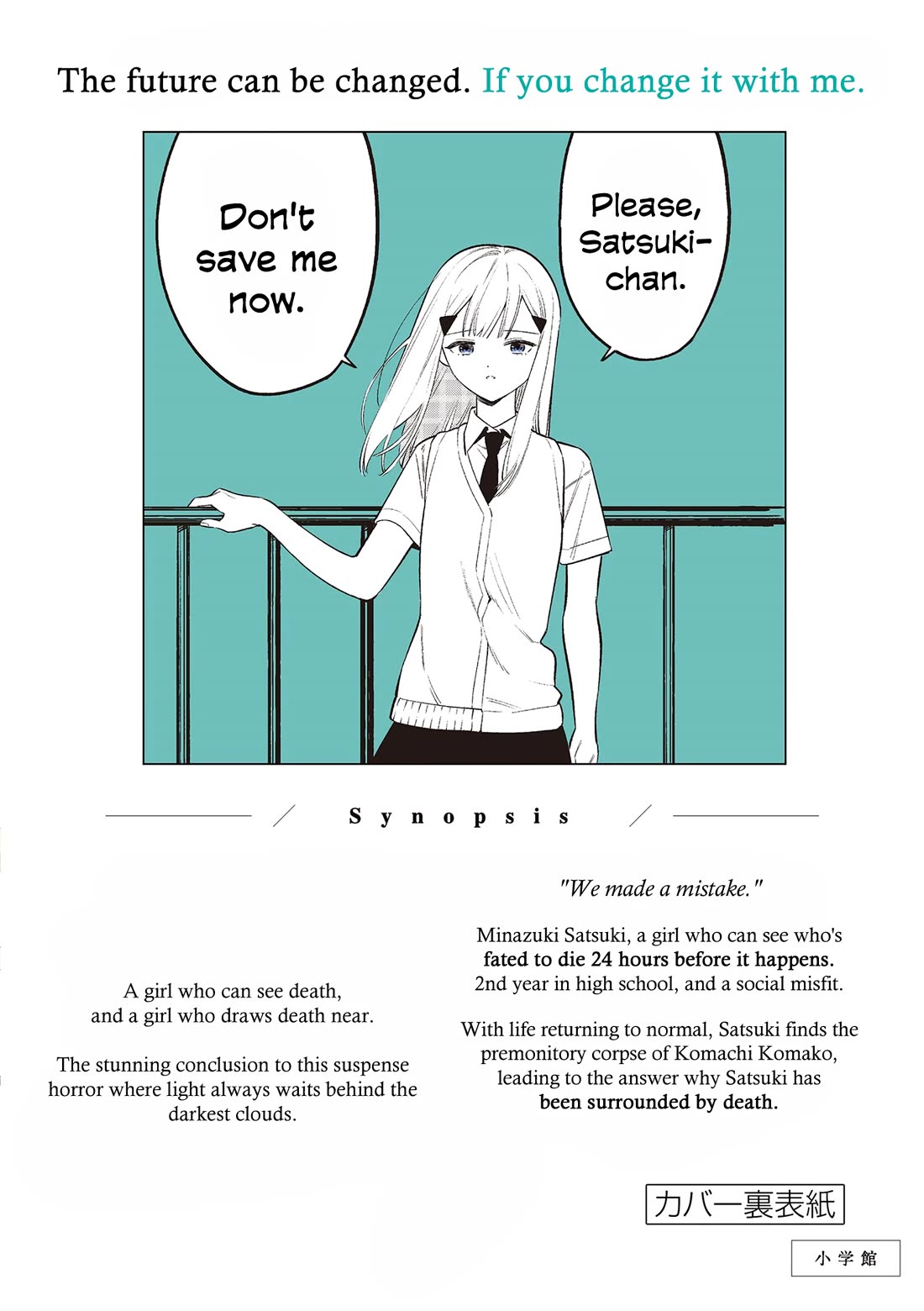 Liar Satsuki Can See Death Chapter 84.5 page 12 - Chapter 84.5: Volume 9 Extras