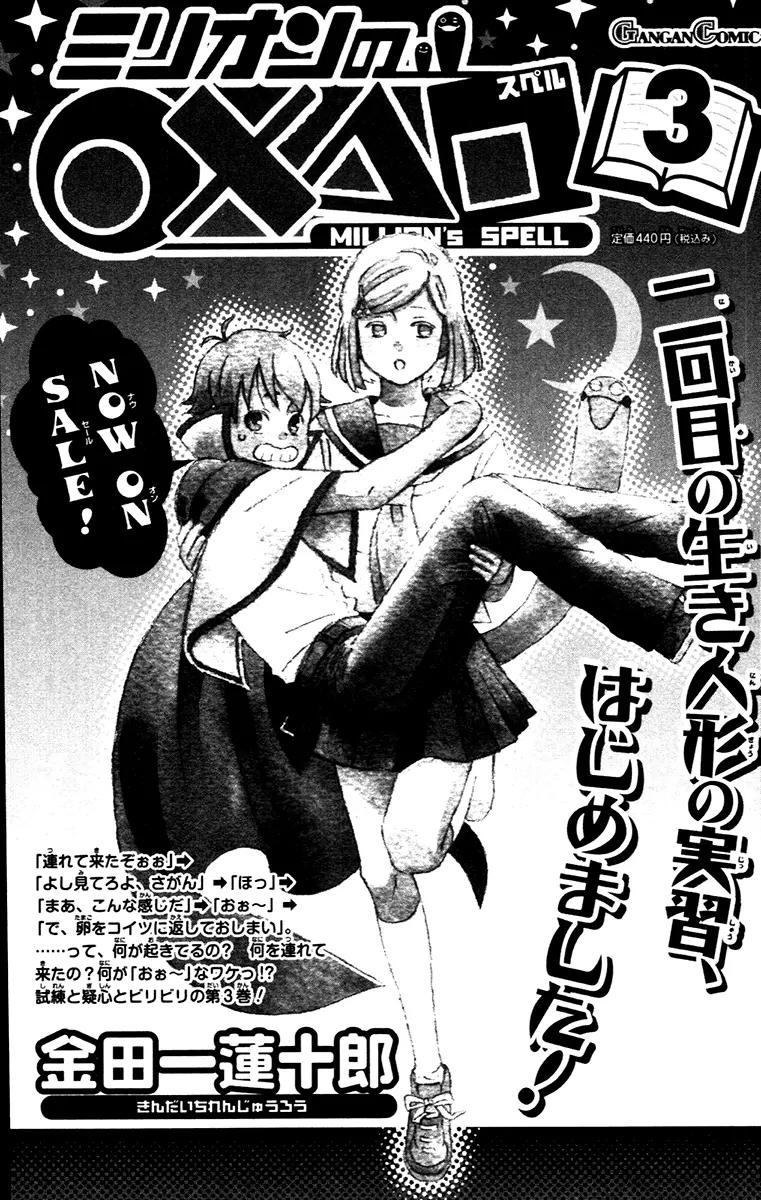 Liar x Liar Chapter 14 page 33 - Chapter 14