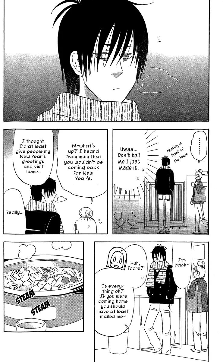 Liar x Liar Chapter 15 page 15 - Chapter 15: Going To The Shrine Together