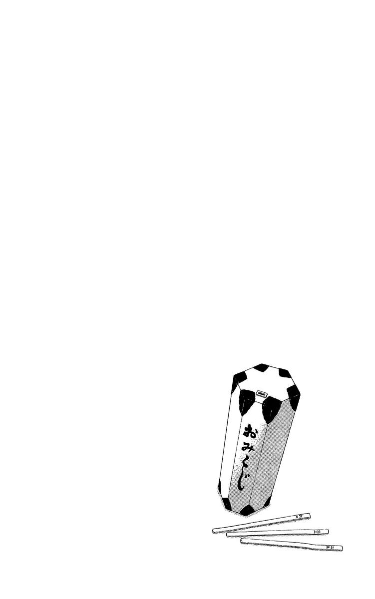 Liar x Liar Chapter 15 page 7 - Chapter 15: Going To The Shrine Together