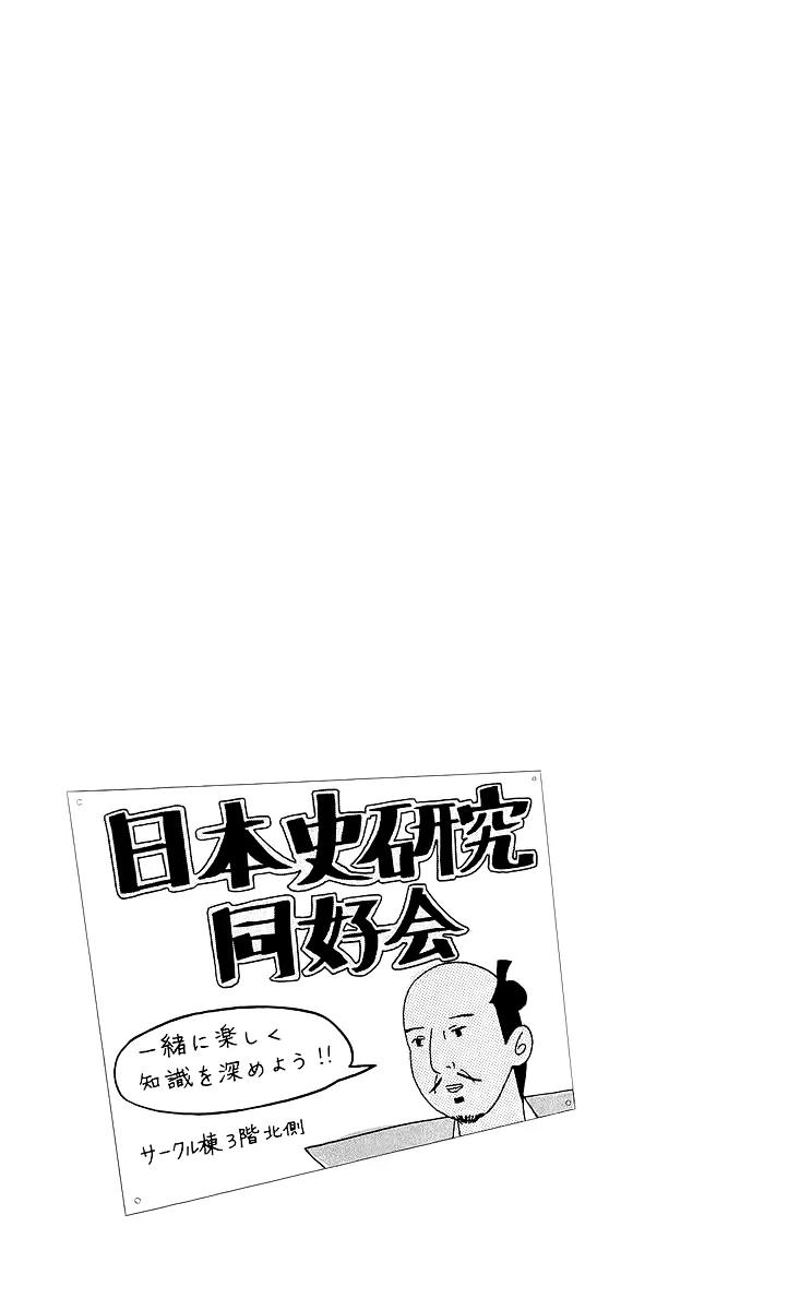 Liar x Liar Chapter 18 page 27 - Chapter 18: First Years Can't Enter!
