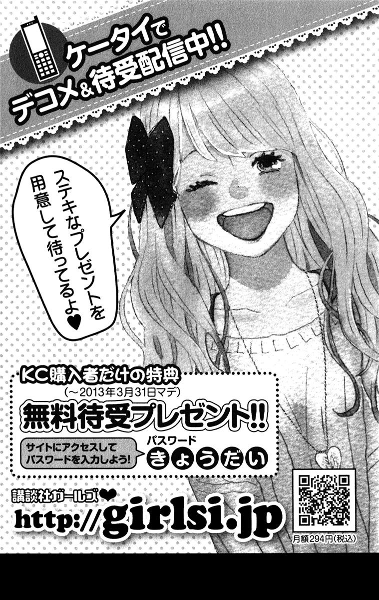 Liar x Liar Chapter 28.5 page 8 - Chapter 28.5