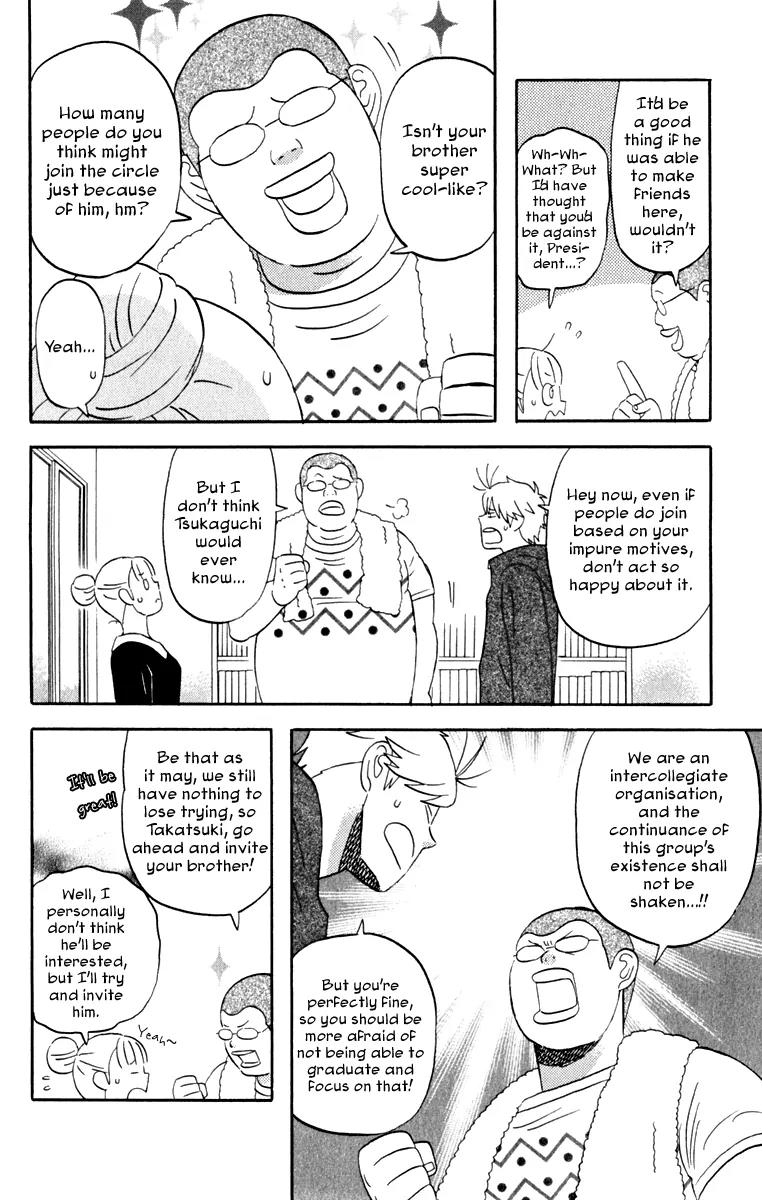 Liar x Liar Chapter 29 page 29 - Chapter 29: Siblings on Good Terms.?!