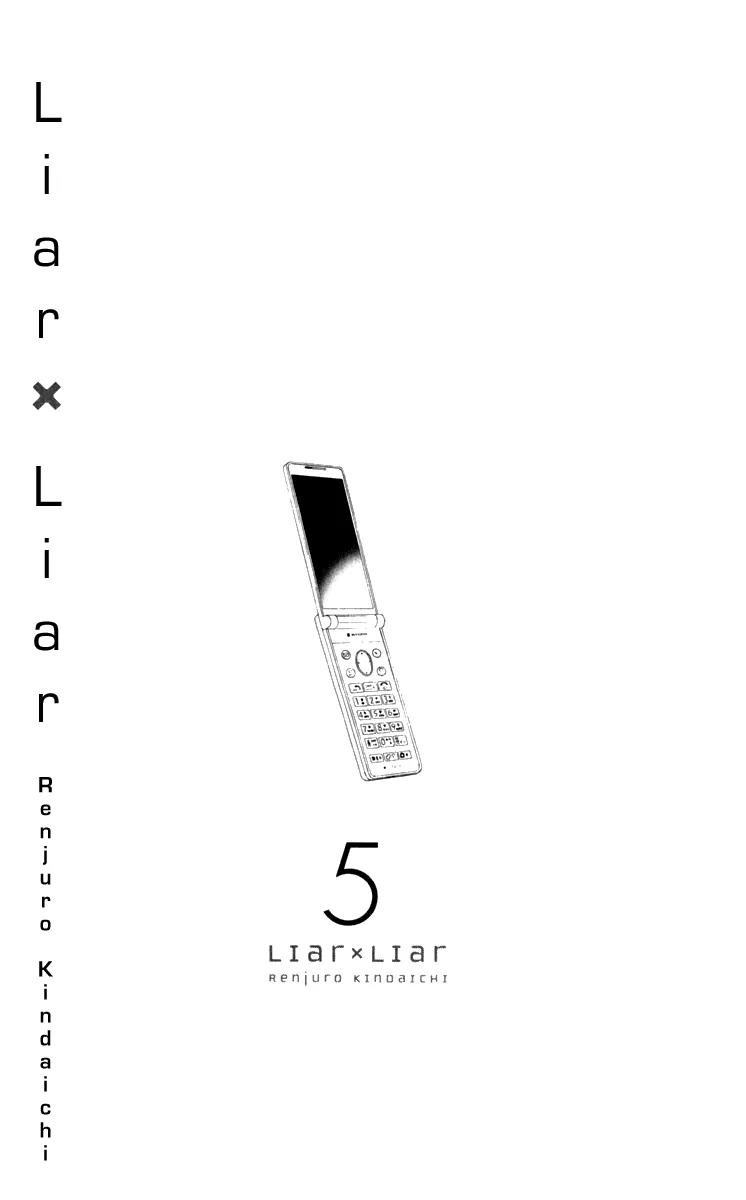 Liar x Liar Chapter 29 page 3 - Chapter 29: Siblings on Good Terms.?!