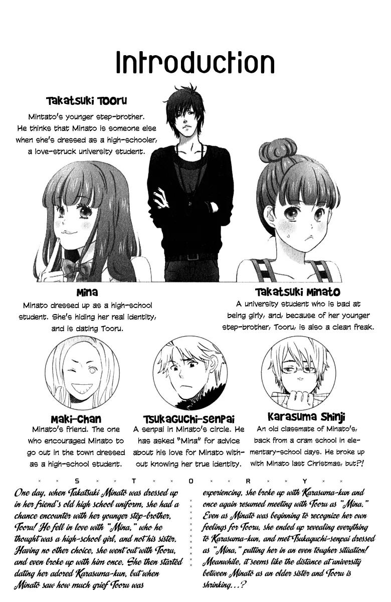 Liar x Liar Chapter 29 page 5 - Chapter 29: Siblings on Good Terms.?!
