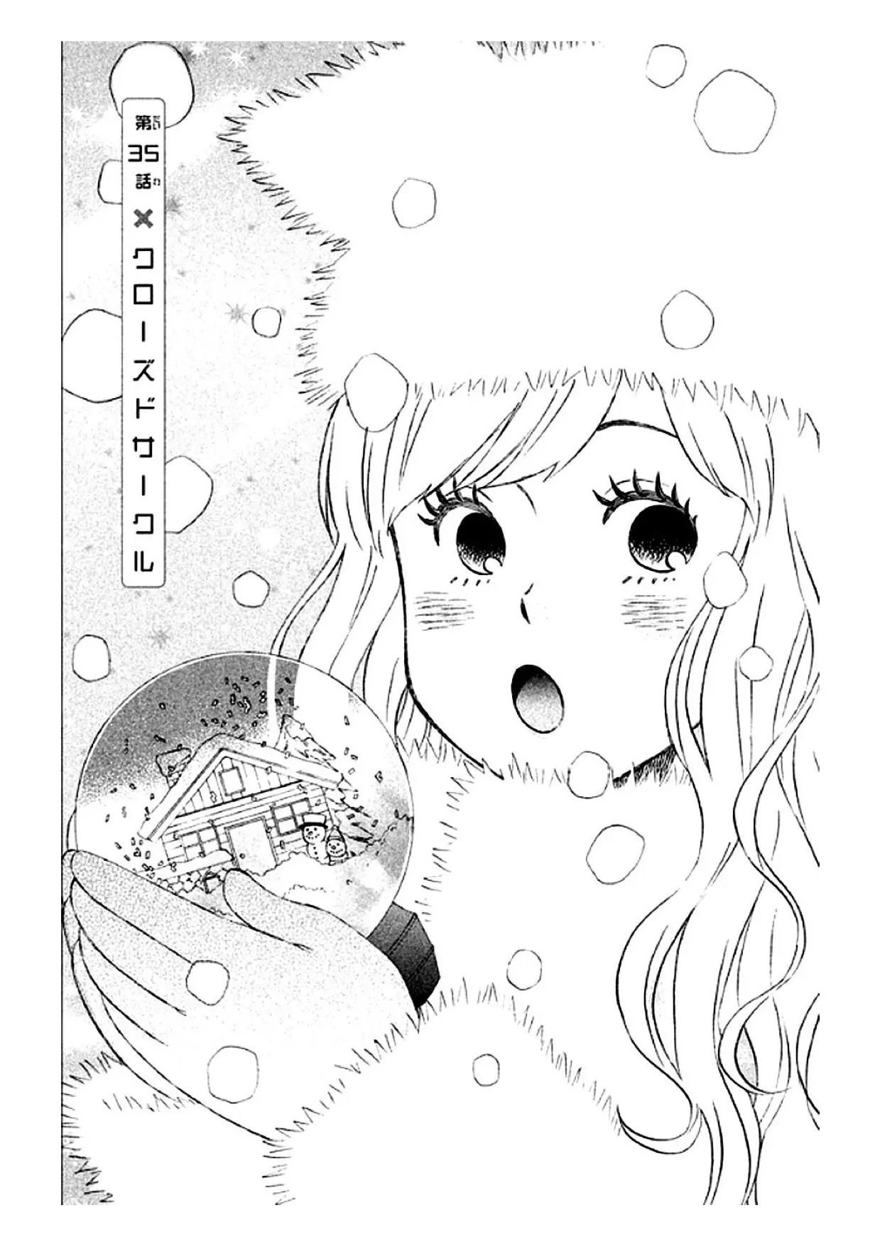 Liar x Liar Chapter 35 page 1 - Chapter 35: The Closed Circle