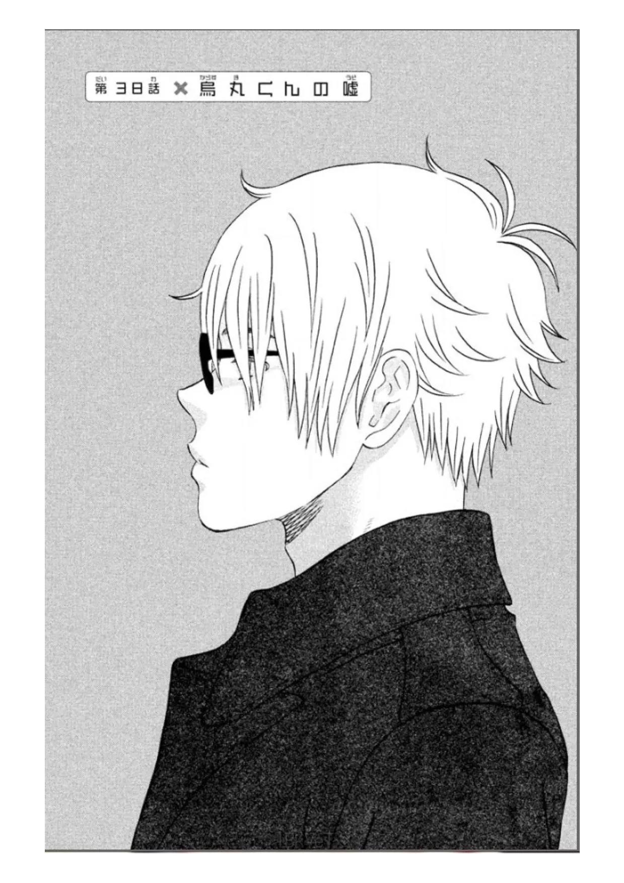 Liar x Liar Chapter 38 page 1 - Chapter 38: Karasuma-kun's Lie