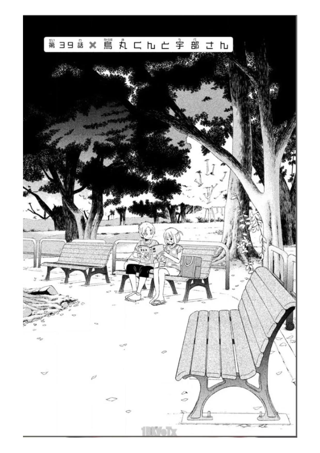 Liar x Liar Chapter 39 page 1 - Chapter 39: Karasuma-kun and Ube-san