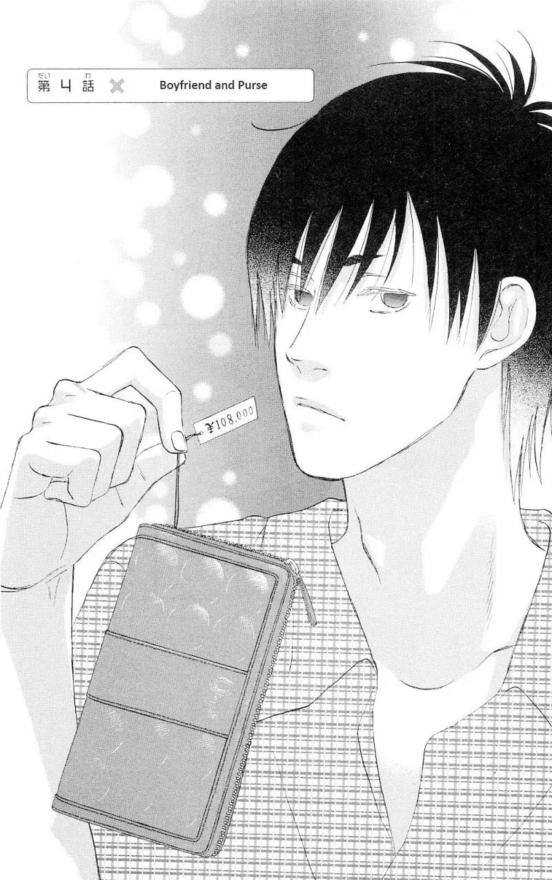 Liar x Liar Chapter 4 page 1 - Chapter 4: Boyfriend and Purse