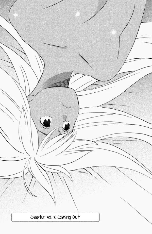 Liar x Liar Chapter 42 page 2 - Chapter 42: Coming Out