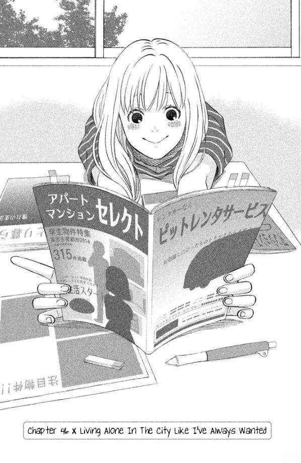 Liar x Liar Chapter 46 page 2 - Chapter 46: Living Alone in the City