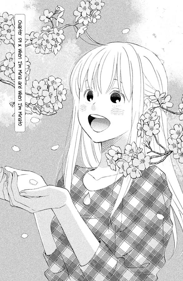 Liar x Liar Chapter 59 page 2 - Chapter 59: When I'm Mina and When I'm Minato