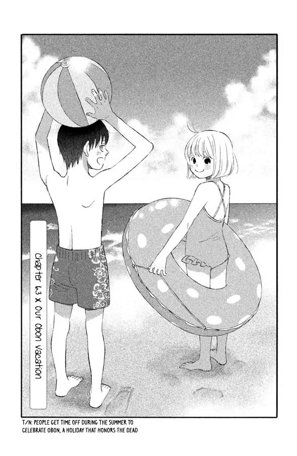 Liar x Liar Chapter 63 page 2 - Chapter 63: Our Obon Vacation