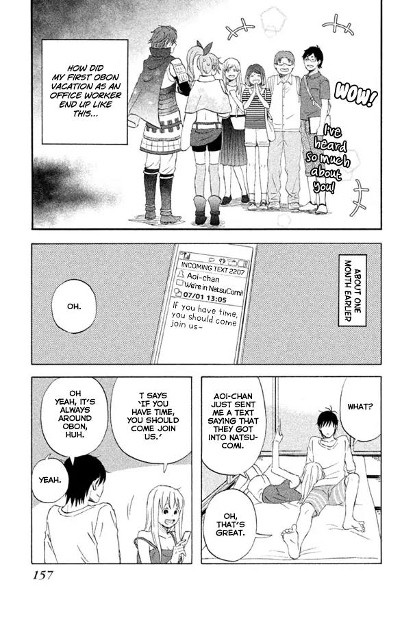 Liar x Liar Chapter 63 page 4 - Chapter 63: Our Obon Vacation